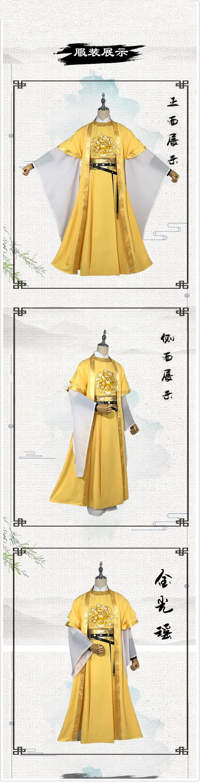 Новое поступление Jin Guangyao Косплей MO DAO ZU SHI Костюм Аниме гроссмейстер демонического культивирования необычный костюм полный комплект
