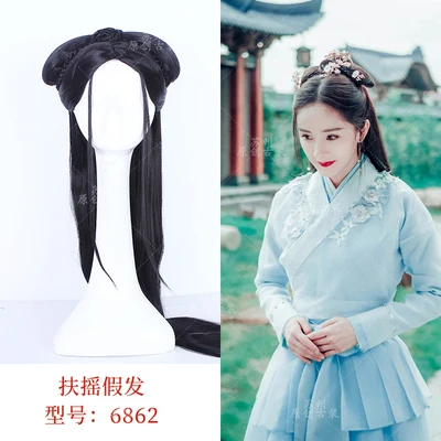 hair wig 6862 Мульти-дизайн YangMi Древний китайский Меч леди длинные волосы парики волосы булочки с аксессуары для волос для ТВ Играть императрица фу Яо - Цвет: hair wig 6862