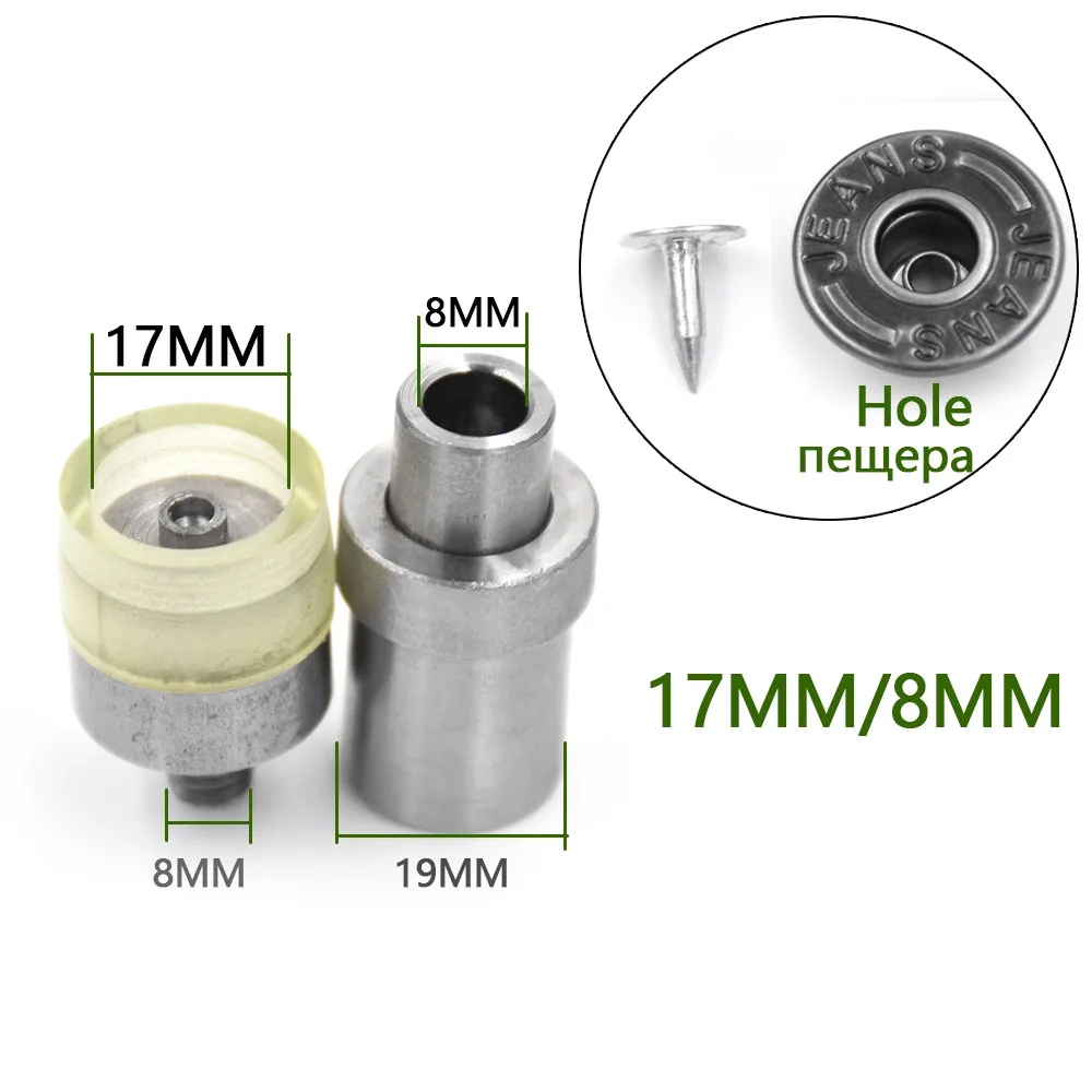 hole 17MM-8MM Джинсы с дырками пресс для пуговиц s металлическая защелкивающаяся металлическая петелька инструмент. Непористая джинсовая кнопка. Установка металлического пресс для пуговиц. пресс-форма для рук - Цвет: hole 17MM-8MM