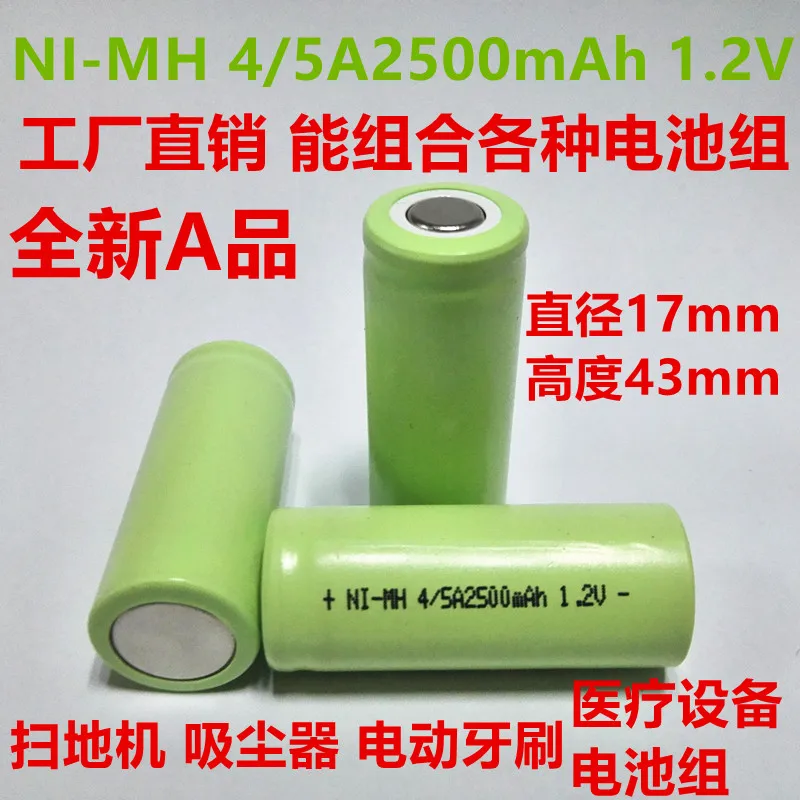 10 шт. GTK 4/5 A размер Nimh 4/5A Тип 17430 1 2 V 2500mAh перезаряжаемые Аккумуляторы для игрушек