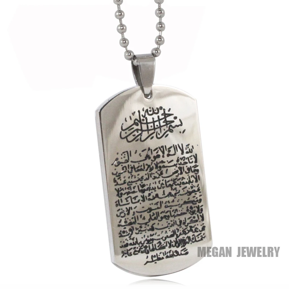 Ожерелье с гравировкой Аллаха Quran Verset Ayatul Kursi кулон из нержавеющей стали и