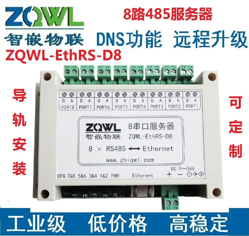 

For Wisdom embedded 8 RS485 serial server / industrial grade /Modbus TCP turn RTU/ rail installation