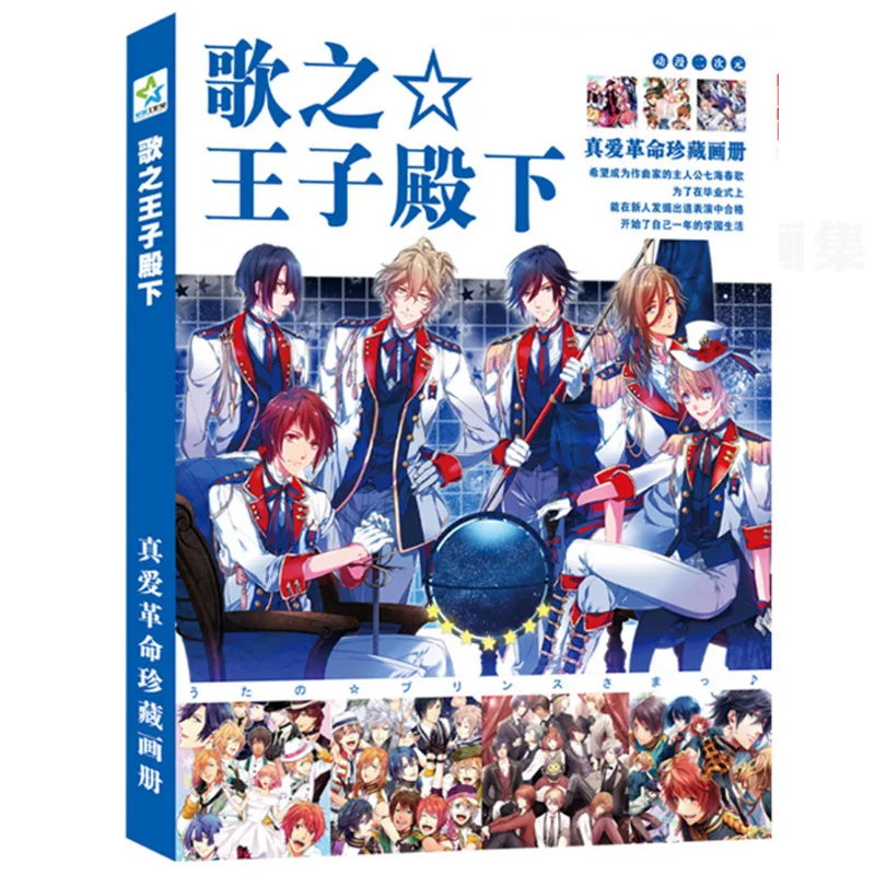 Uta no Prince-sama Syo Kurusu Tokiya Ai Mikaze Reiji Jinguji Fanart каталог брошюр иллюстрации артбук альбом фотографии подарок