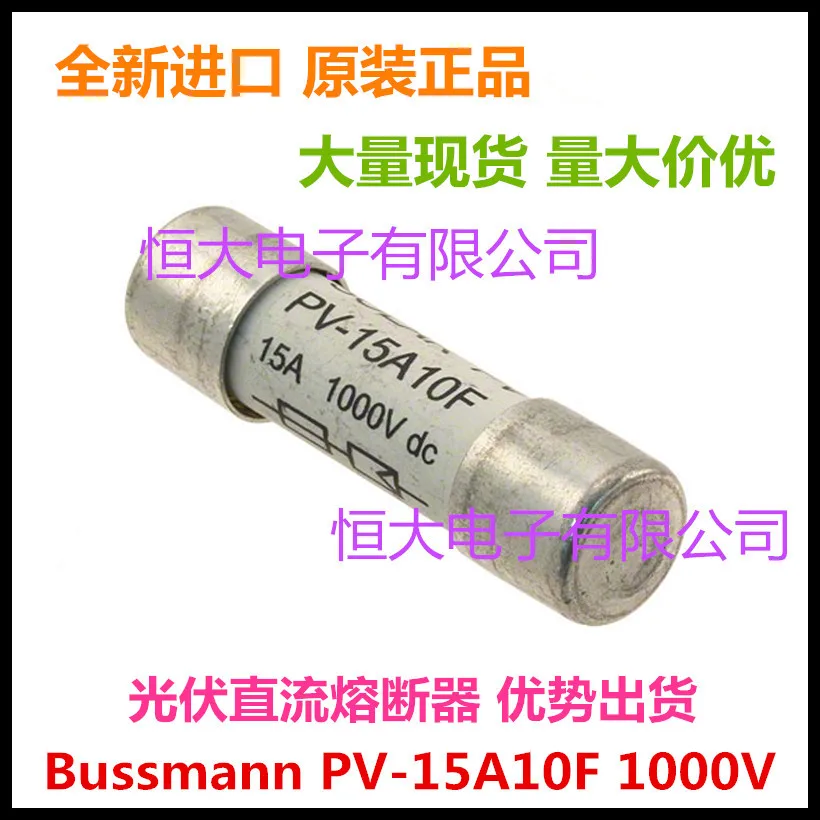 

Bussmann PV-15A10F 10*38 1000V fast import fuse photovoltaic fuse tube