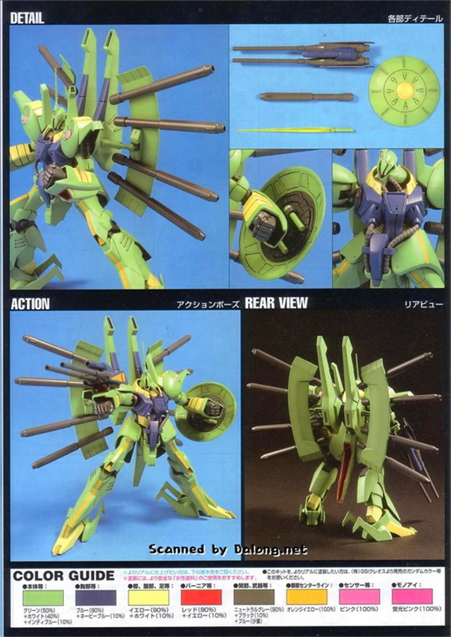 Оригинальный мобильный телефон Gundam HG 1/144 модель дворца Athene для детей