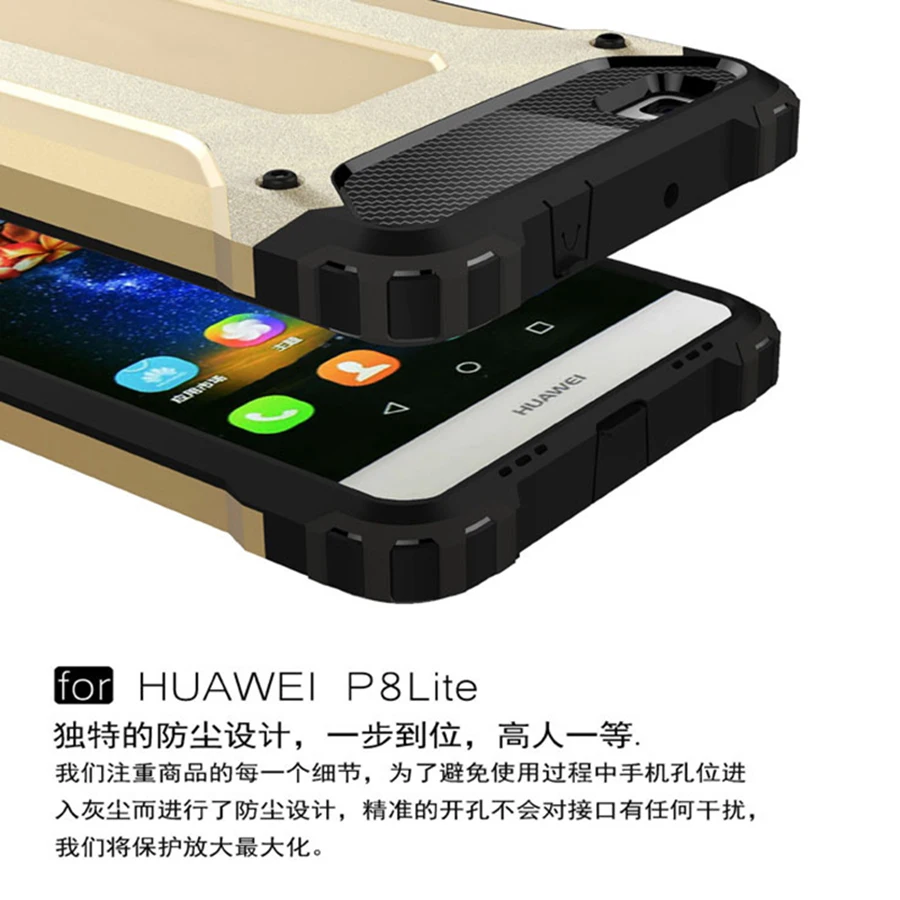 Чехол для Huawei P8 lite защита с полным покрытием гибридная задняя крышка из ТПУ и