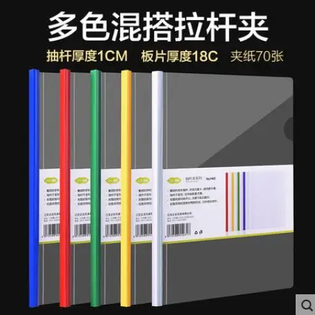 А4 прозрачный зажим штанги 30 штук - Цвет: 5 colors