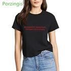 Porzingis Новая мода Женская Футболка Летний принт в виде русских букв вызова пожарных, потому что я пожарный хлопок Повседневная женская футболка