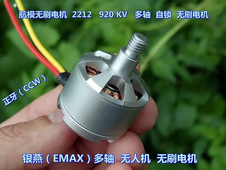 Модель самолета Silver Yan бесщеточный двигатель 2212 KV920 четырехосевой шестиосевой F330