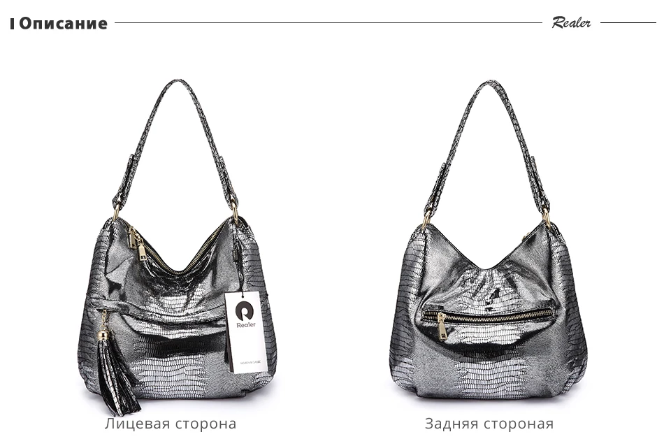 REALER сумка на плечо женские сумки с кисточкой высокое качество Хобо Сумка женская искусственная кожа Сумка через плечо с принтами животных для дам