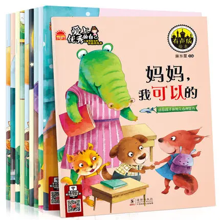 10 шт. детская книга с картинками для сна китайская учебная эквалайзером подходит