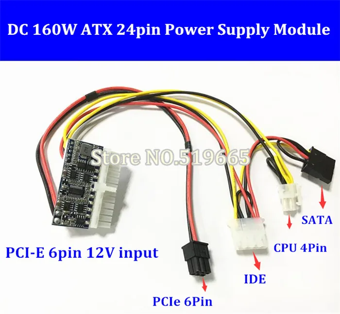 PCI-E 6-контактный Штекерный вход 160 Вт ATX 24-контактный модуль питания Swithc Pico PSU Car Mini