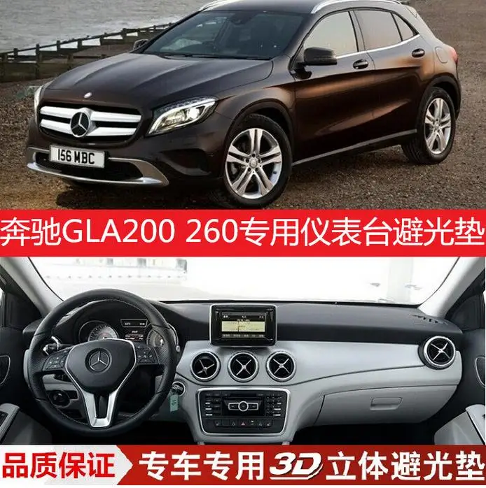 Коврик для приборной панели автомобиля dashmat чехлы Mercedes Benz GLA CLASS X 156 GLA250 GLA220 GLA260 CDI