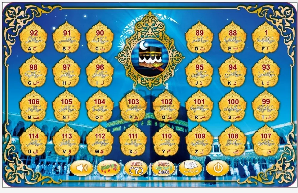 Новый Коран 28 глав (Арабский) + английское/арабское/индонезийское обучающее