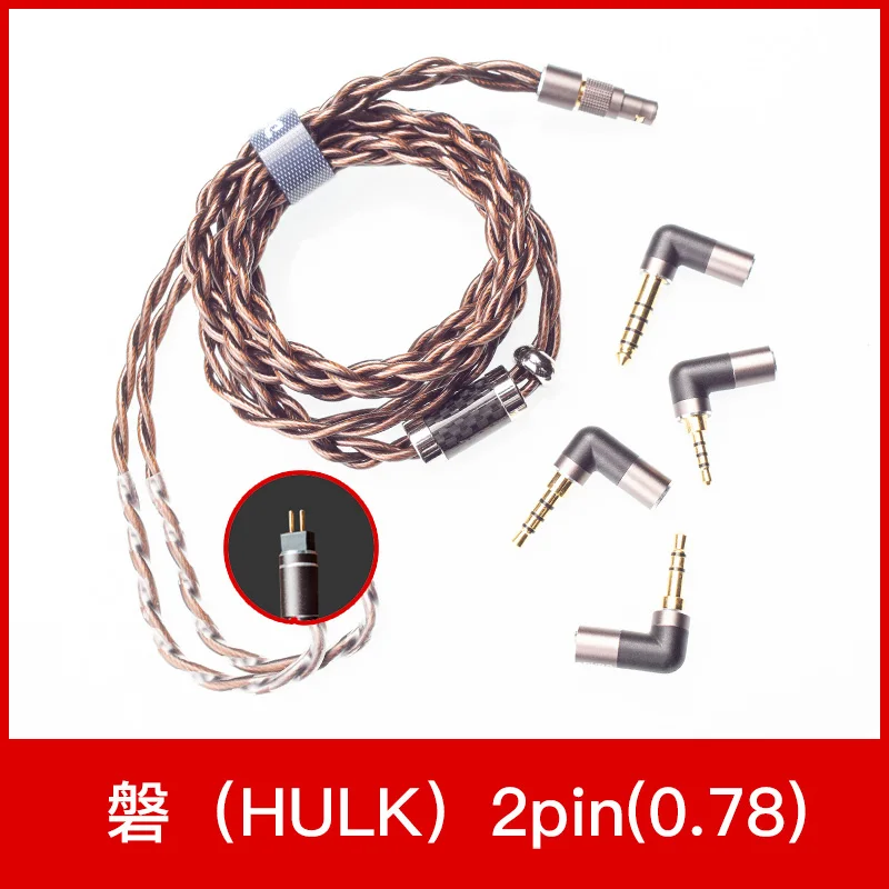 2Pin 0.78mm Обновленный кабель DUNU HULK для HIFI аудио наушников IME съемный MMCX 2 Pin 0,78 мм/QDC штекер с 4 разъемами 3,5/2,5/3.5pro/4,4 мм - Цвет: 2Pin 0.78mm