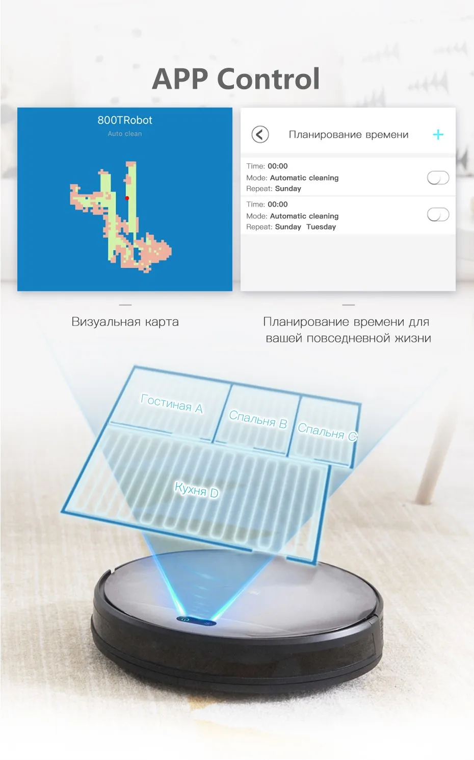 Proscenic 800 т Робот пылесос пыли подметания мокрой уборки планируемый приложение управление авто зарядки 1800 Pa Всасывания Робот
