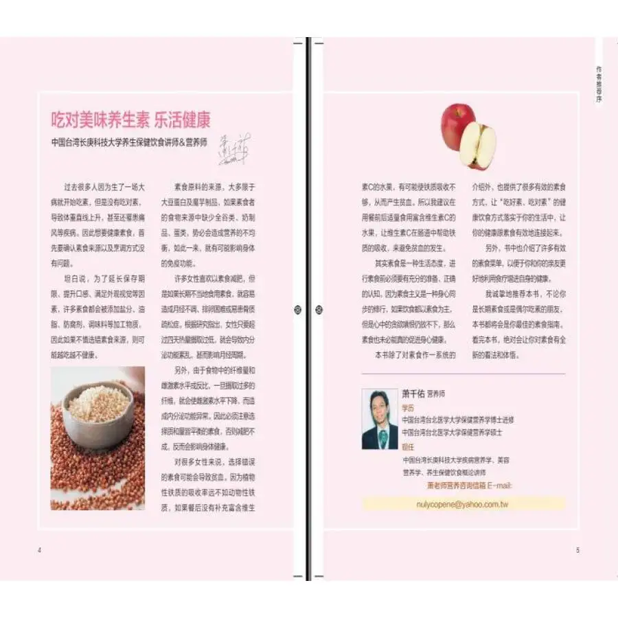 Ищу вкусы (мир на языке) (китайское издание) китайская книга для приготовления