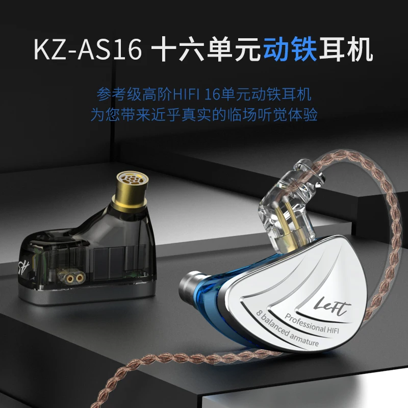 KZ AS16 16BA сбалансированные арматурные устройства HIFI бас наушники вкладыши шумоподавления наушники для KZ ZS10 AS10