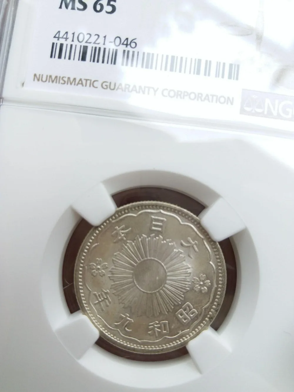 NGC MS65 Японии 50 Сен 1934 Серебряная монета | Дом и сад