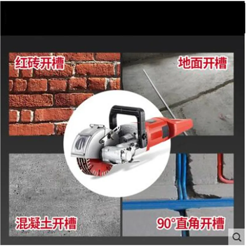 

220V Electric Wall Chaser Groove Cutting Machine Wall slotting machine Steel Concrete cutting machine 3.8W-5.5W