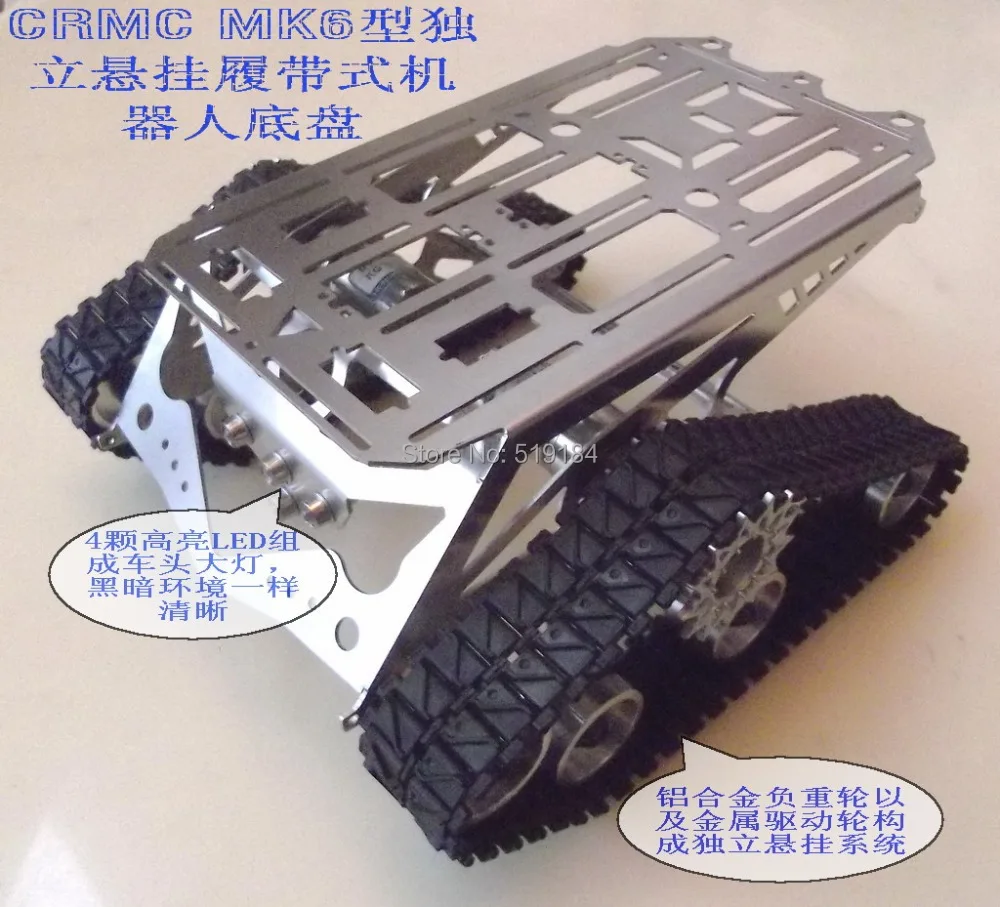 

Metal robot chassis crawler robot crawler chassis tank chassis MK6