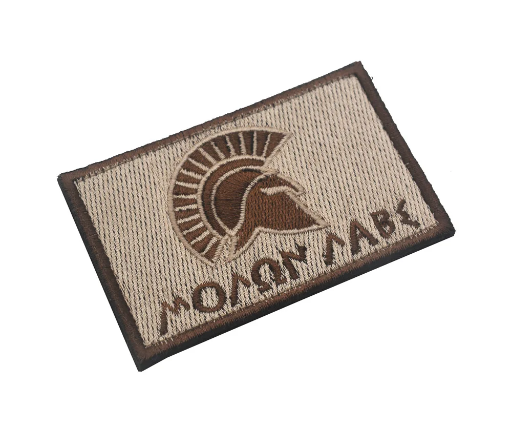 Molon Labe Spartan Subdued тактические теги для морали нашивка американская наклейка эмблема нашивки