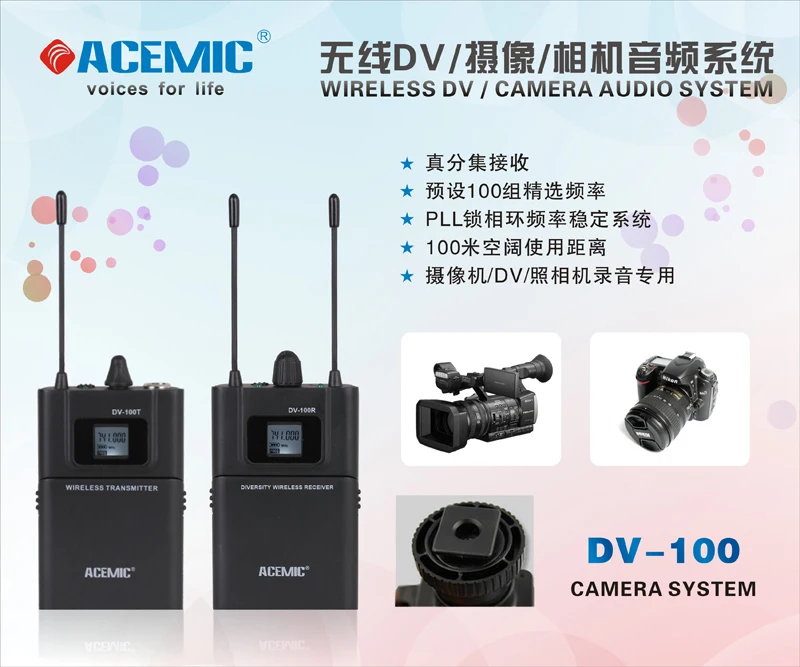 ENG/EFP Беспроводная DSLR камера микрофонная система для письма сбора новости