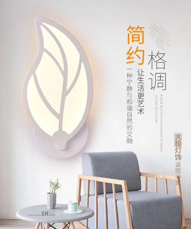 Акция 1 головной листовой настенный светильник светодиодный для спальни дома|wall