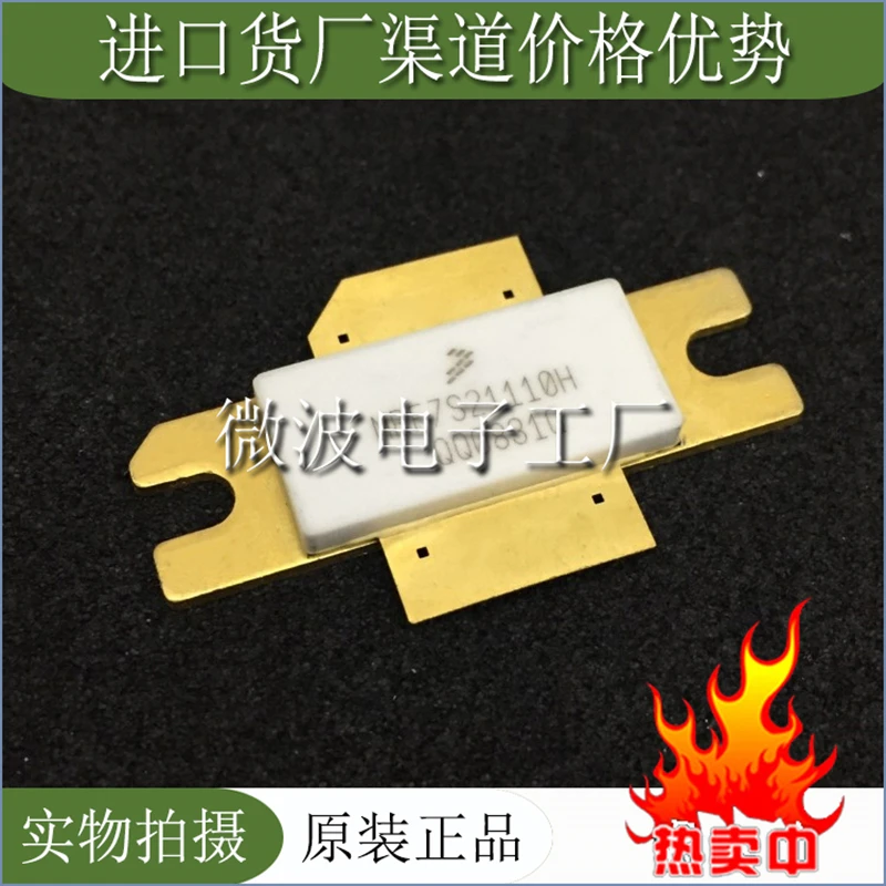 Рисунок 2 - MRF7S21110H SMD RF трубка