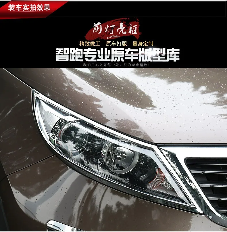 Автомобильные аксессуары крышка передней фары для Kia SportageR 2011-2014 Abs Chrome 2 шт |