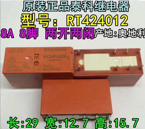 RT424012 8A 12VDC 250VAC TE Tyco OEG РЕЛЕ (2 от C) Контактное DIP8 новое и оригинальное