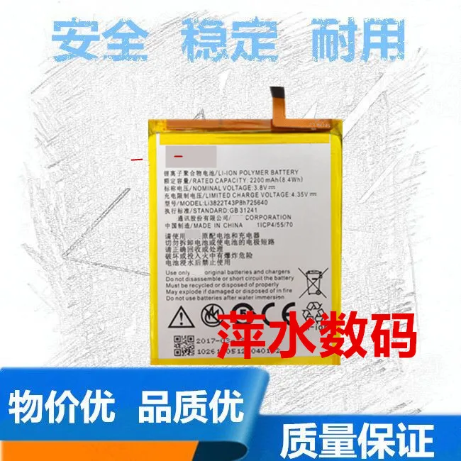 

3.8V 2200mAh Li3822T43P8h725640 For ZTE Blade A510 BA510 Battery