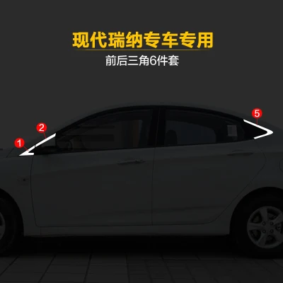 6 PCS Высококачественные автомобильные стильные полосы из нержавеющей стали, отделка окна автомобиля, декоративные аксессуары для hyundai Solaris 2010- седан - Название цвета: 6 PCS