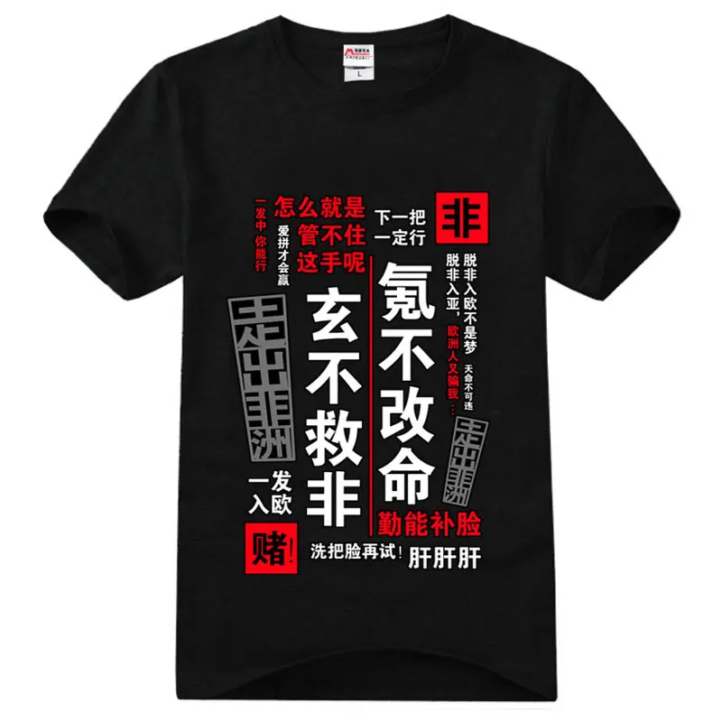Модные футболки с китайскими персонажами Touken Ranbu Online облегающая Базовая футболка