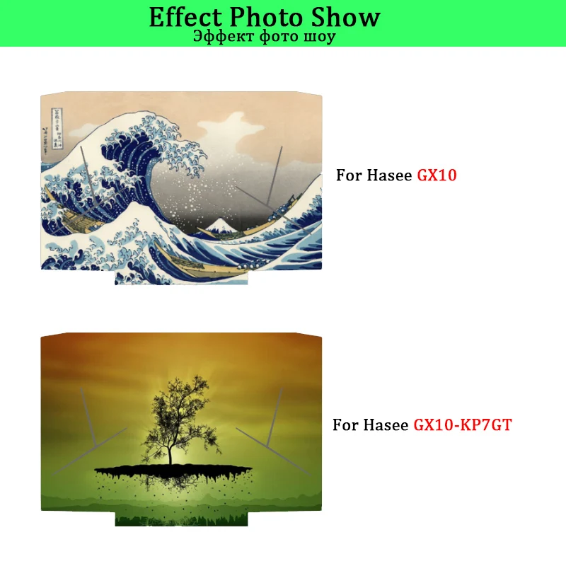Ноутбука наклейки для hasee G97E G99E G8-CR7P1 GX8-CP7S2 GX8-CR551 GX9 GX9-CR5S1 GX10 GX10-KP7GT Тетрадь цветная защитная пленка