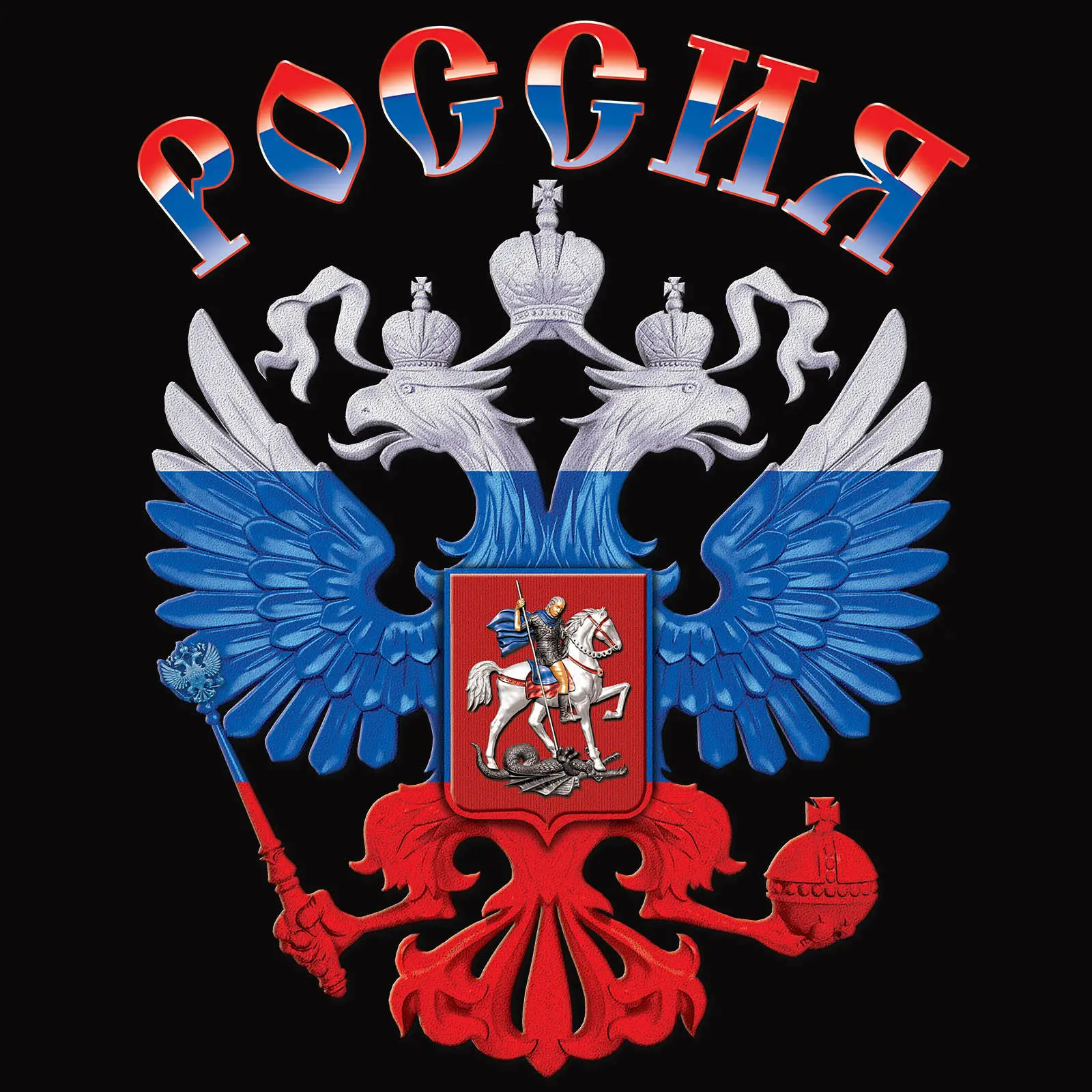 Футболка с российским медведем футболки Путиным военная Культовая мужская