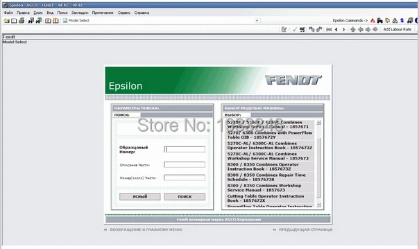 FENDT USA Spare Parts Books and Repair Manuals 2016 |