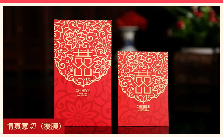 50 шт китайский стиль Свадьба красный конверт утолщаются HONG-BAO