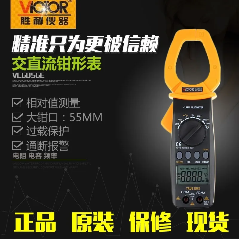 Оригинал VC6056E цифровой амперметр AC/DC 1000A зажим | Инструменты