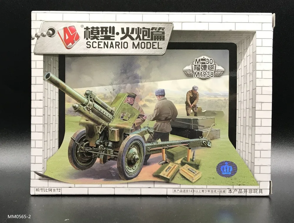1:72 4D военный модельный набор Советский Союз M30 гаубивающий артиллерийский