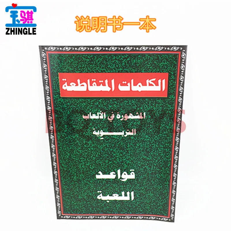 Puzzle board game chess ARABIC SCRABBLE GAME spell spelling word DRUNK drinking card | Спорт и развлечения