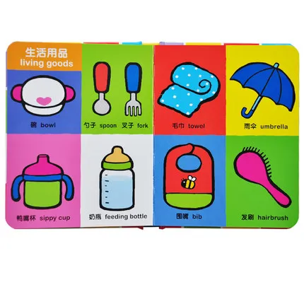 Первая познавательная книга: 100 слов/китайский и английский языки для детей книга