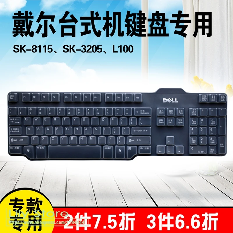 Стандартная Проводная клавиатура для Dell Sk 3205 стандартная проводная с 104