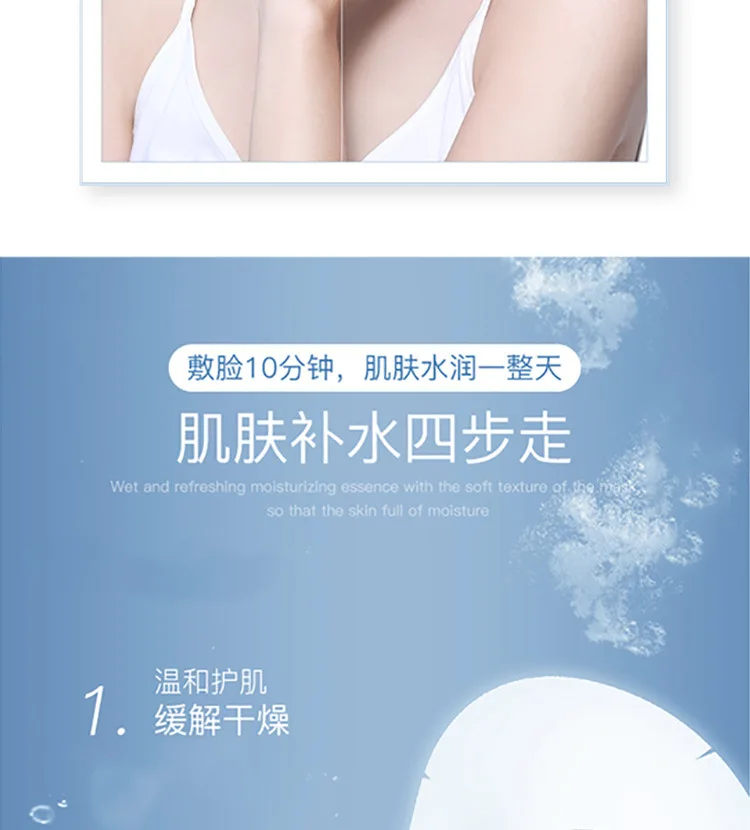 Hyaluronic Acid Essence Facial Mask Skin Care Whitening Hydrating Moisturizing Korean Cosmetic Nourishing Brightening Face Mask