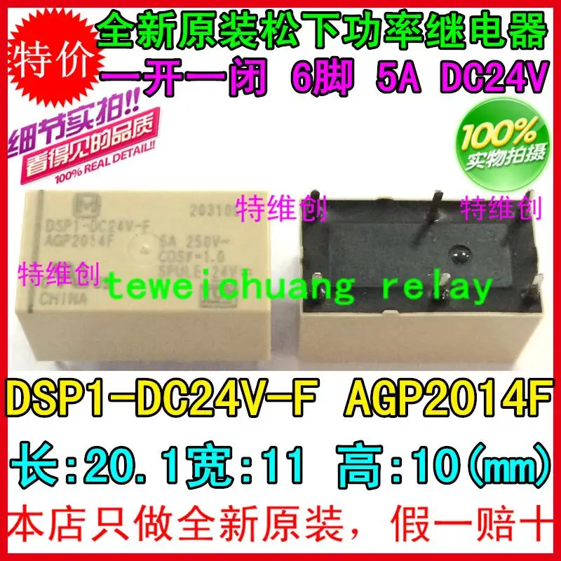 P1-DC24V-F P1-24V-F AGP2014F Реле включено.