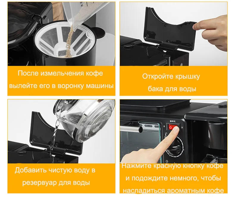 3-в-1 машина для завтрака 600w Кофе горшок+ 750w тэппанъяки+ 750w духовка для выпечки хлеба тостер хлеба/яичницы Кофе Плита