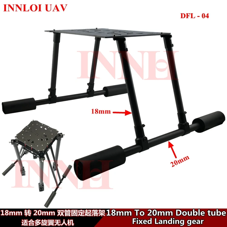 INNLOI UAV DIY многовинтовое шасси с двойной трубой фиксированное из углеродного