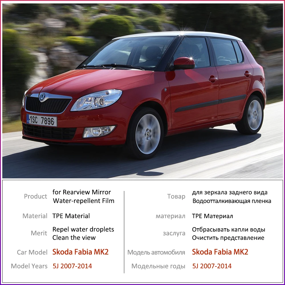 Для Skoda Fabia 2 5j 2007 2014 MK2 полное покрытие противотуманная пленка зеркало заднего