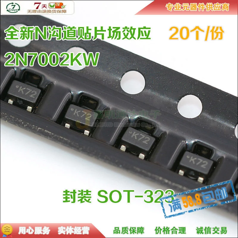 2N7002KW 2N7002 K72 N SOT323 (20 штук)|sot323| |