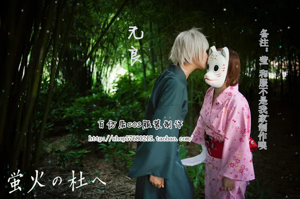 Кимоно для косплея Hotarubi no Mori e Kin Gin 11